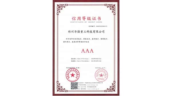 榮譽資質1