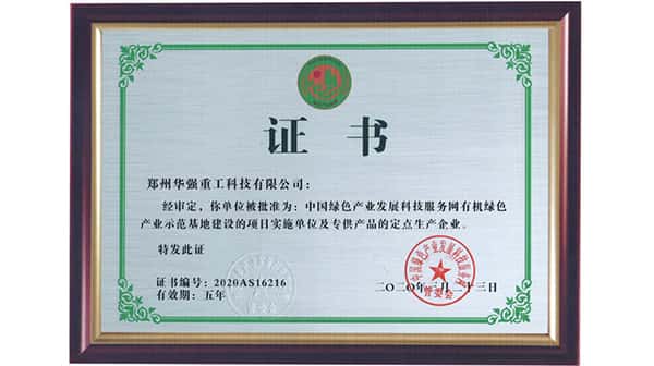 榮譽資質2